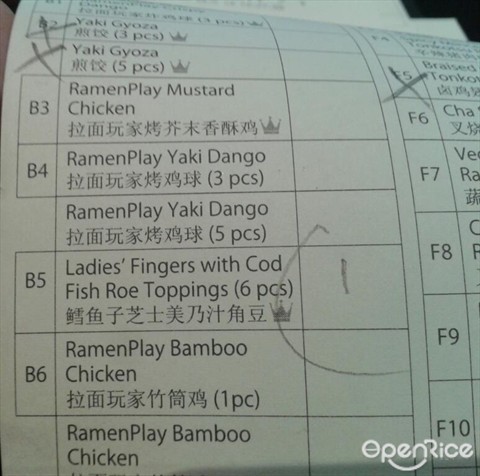 RamenPlay's Okra Mentayaki should have cod roe & cheese