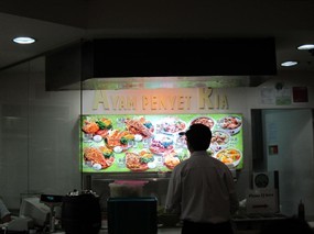 Ayam Penyet Ria - Kopitiam