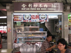 Hup Lee Fried Bee Hoon Noodle