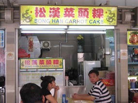 Song Han Carrot Cake