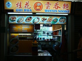 Gui Hua Wanton Noodle