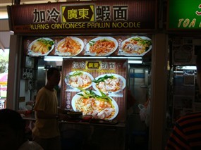 Kallang Cantonese Prawn Noodle