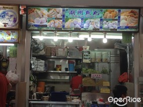 Teochew Fishball