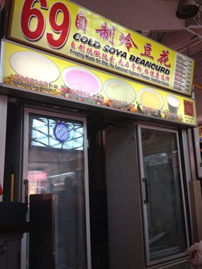 69 Cold Soya Beancurd