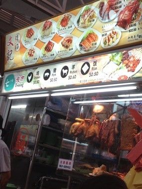 Wen Kee Roasted Delights
