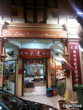 Da Lian Traditional Noodle