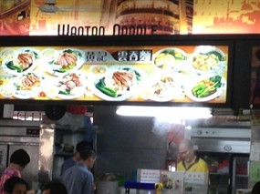 Huang Ji Wanton Noodle