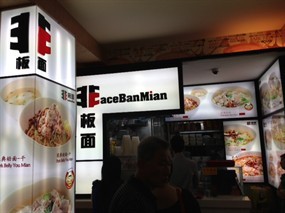 Face Ban Mian