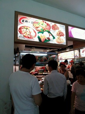 Tian Wai Yi Pin - May Hua Food Court