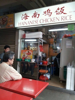 Hainanese Chicken Rice