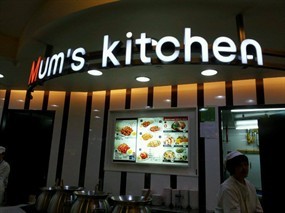 Mum's Kitchen - Kopitiam