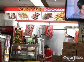 Yakitori @ Dickson - Shing Boon Hwa Food Centre