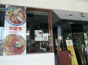 Netsuretsu Ichiban-Tei
