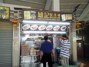 Xiong Kee Famous Carrot Cake