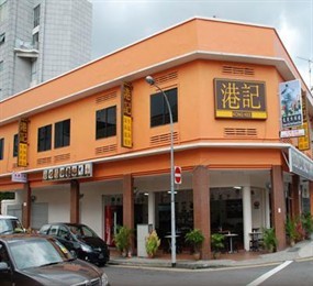 Kong Kee Seafood Restaurant