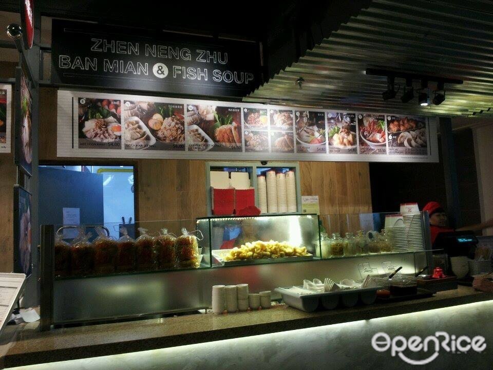 Zhen Neng Zhu Ban Mian & Fish Soup Cook House in Jurong East