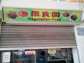 Vegetarian Food