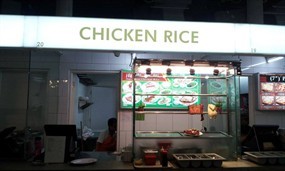 Chicken Rice
