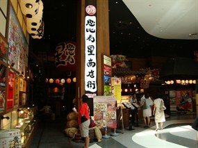 Ebi Boshi Shotengai 