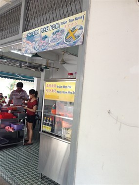 Ya Lim Mee Pok (Jalan Tua Kong)