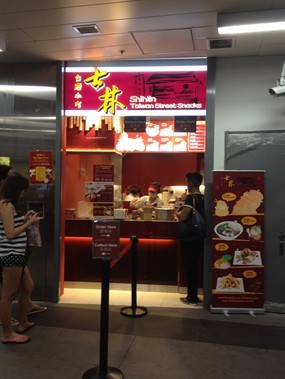 Shihlin Taiwan Street Snacks
