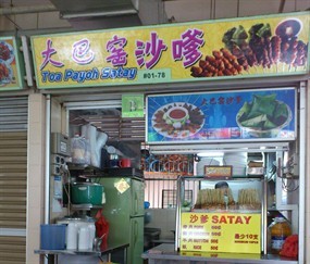 Toa Payoh Satay