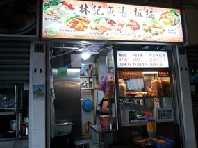 Lin Ji Fish Soup Ban Mian