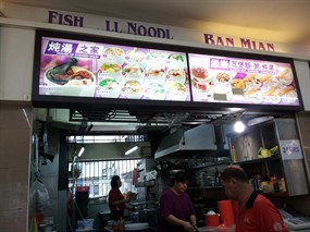 Fishball Noodle Ban Mian - Lavender Eating House