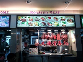 Roasted Meat - Lavender Eating House