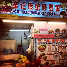 Po Ki Traditional Claypot