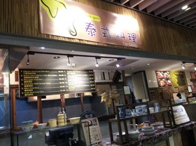 Bangkok Gem Thai Cuisine - Food Republic
