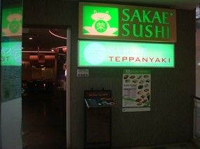 Sakae Sushi