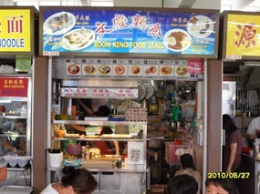 Boon Keng Food Stall