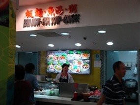 Ban Mian . Fish Soup . Congee - Kopitiam