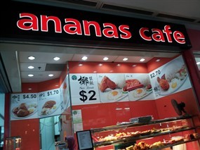 Ananas Cafe