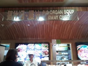 Pig Organ Soup Kway Chap - Kopitiam