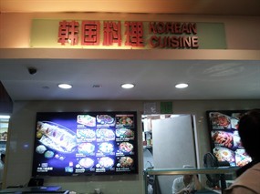 Korean Cuisine - Kopitiam