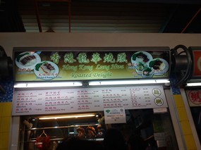 Hong Kong Lung Hwa Roasted Delighted