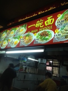 Yi Wan Noodle
