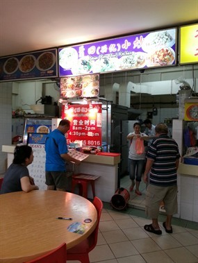 Putian (Xing Hua) Kitchen