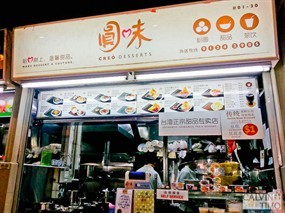 Creo Desserts