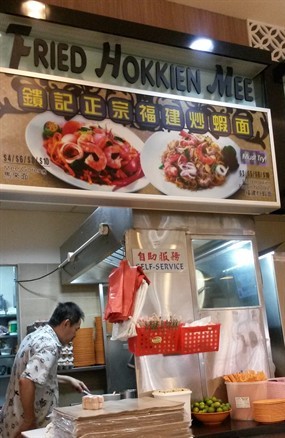 Fried Hokkien Mee- Chang Cheng Mei Hua Coffeeshop