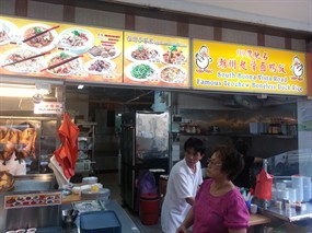 South Buona Vista Road Famous Teochew Boneless Duck Rice