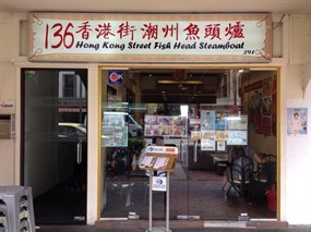 136 Hong Kong Street Fish Head Steamboat