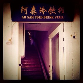 Ah Sam Cold Drink Stall
