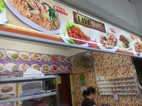 Ri Sheng Seafood - Food Talk