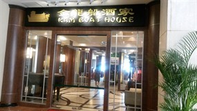 Kam Boat House