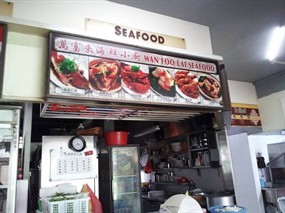 Wan Foo Lai Seafood - J907 Coffee Station