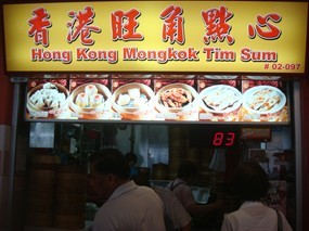 Hong Kong Mongkok Tim Sum