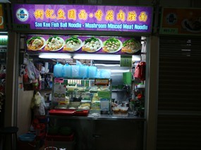 Sioo Kee Fish Ball Noodle